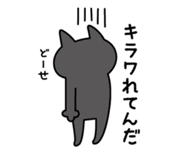 HIJIKI -gloomy cat - sticker #6353960
