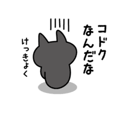 HIJIKI -gloomy cat - sticker #6353991
