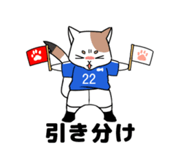 Cat to the soccer sticker #6354794