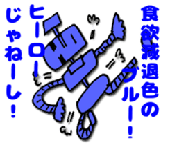 Diet Robot! sticker #6354832
