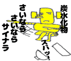 Diet Robot! sticker #6354840