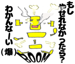 Diet Robot! sticker #6354842
