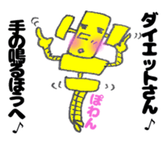 Diet Robot! sticker #6354843