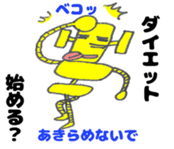 Diet Robot! sticker #6354859