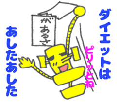 Diet Robot! sticker #6354863
