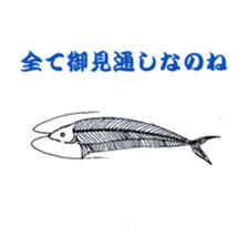 Japanese fish club sticker #6355233