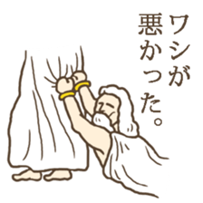 I am God. sticker #6355642