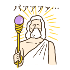 I am God. sticker #6355655