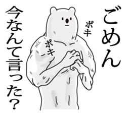 Pop Now goods bear2 sticker #6355754