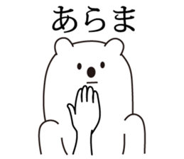 Pop Now goods bear2 sticker #6355765