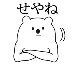 Pop Now goods bear2 sticker #6355773