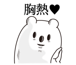 Pop Now goods bear2 sticker #6355775