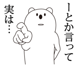 Pop Now goods bear2 sticker #6355778