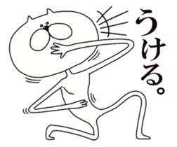 My long cat. sticker #6356760