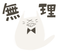 Shirokuro cat sticker #6357055