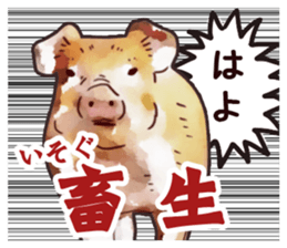 Watercolor Swine sticker sticker #6357121