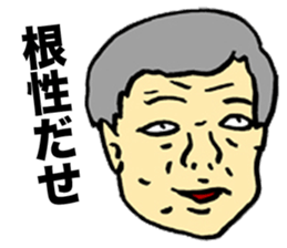 Feces Old Man sticker #6358192