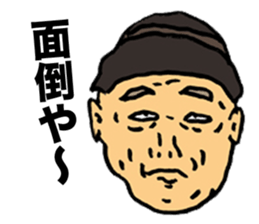 Feces Old Man sticker #6358194