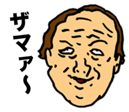 Feces Old Man sticker #6358196