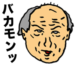 Feces Old Man sticker #6358203