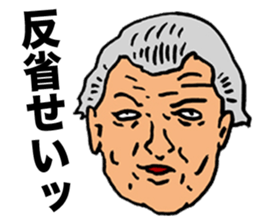 Feces Old Man sticker #6358206