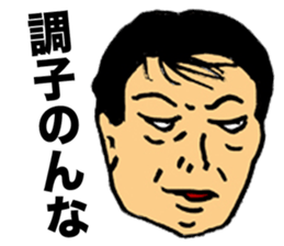 Feces Old Man sticker #6358208