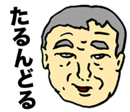 Feces Old Man sticker #6358212