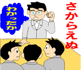 Safety management of construction site sticker #6358435