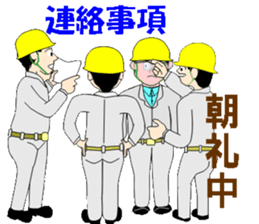 Safety management of construction site sticker #6358438