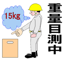 Safety management of construction site sticker #6358442