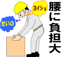 Safety management of construction site sticker #6358443