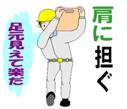 Safety management of construction site sticker #6358446