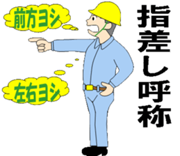 Safety management of construction site sticker #6358448