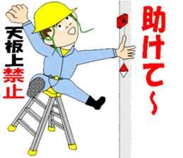 Safety management of construction site sticker #6358453