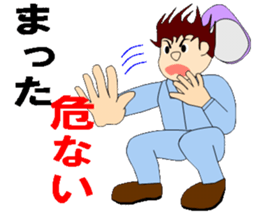 Safety management of construction site sticker #6358456