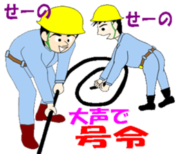 Safety management of construction site sticker #6358458