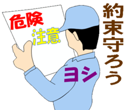 Safety management of construction site sticker #6358460