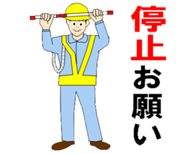 Safety management of construction site sticker #6358462
