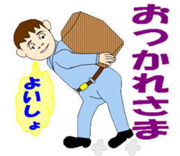 Safety management of construction site sticker #6358465