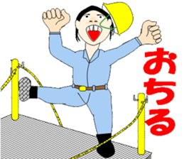 Safety management of construction site sticker #6358467