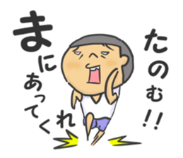 I am Wanpaku BOY sticker #6358474