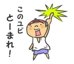 I am Wanpaku BOY sticker #6358475