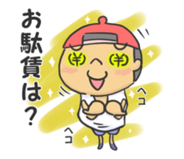 I am Wanpaku BOY sticker #6358486