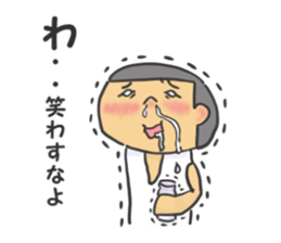 I am Wanpaku BOY sticker #6358491