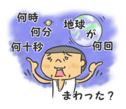 I am Wanpaku BOY sticker #6358496