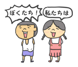 I am Wanpaku BOY sticker #6358500