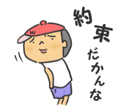 I am Wanpaku BOY sticker #6358502