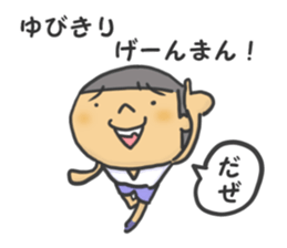 I am Wanpaku BOY sticker #6358503