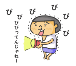 I am Wanpaku BOY sticker #6358509