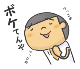 I am Wanpaku BOY sticker #6358510